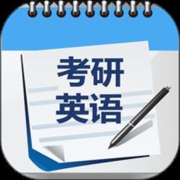 考研英语单词吧app最新版