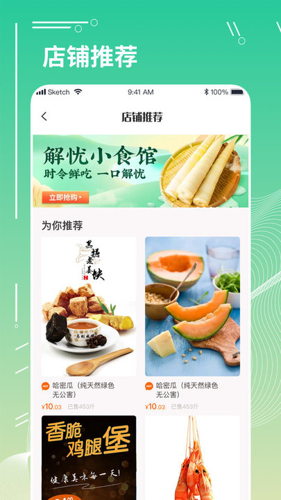 简禾易购app下载