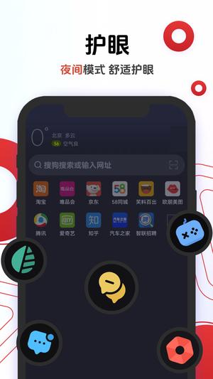 欧朋浏览器app官方版(3)