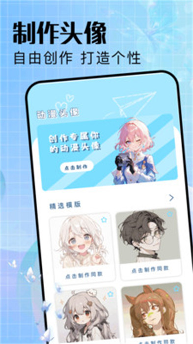 动漫共和国app手机版下载 v1.2安卓版 1