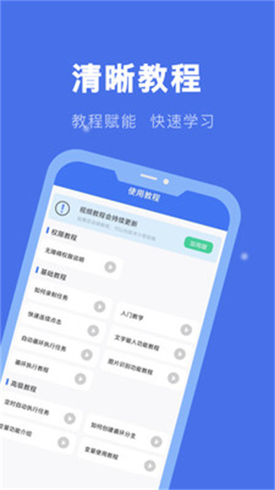 自动连点精灵app手机版下载 v24.10.15安卓版 0