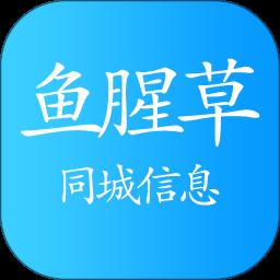 鱼腥草app最新版