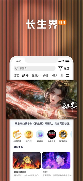 腾讯视频苹果app手机版下载 v8.11.90 ios版 2