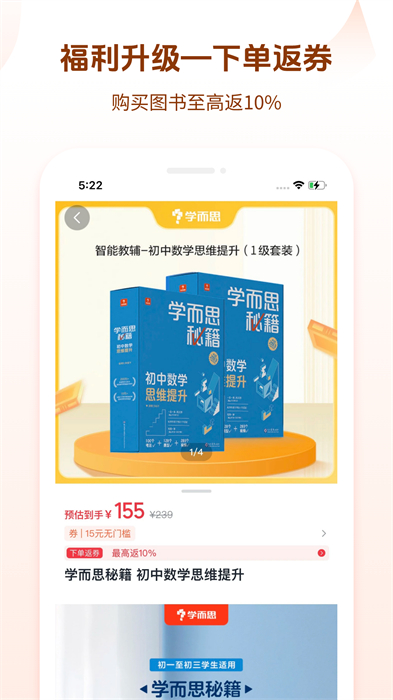 好未来图书app手机版下载 v3.3.1安卓版1