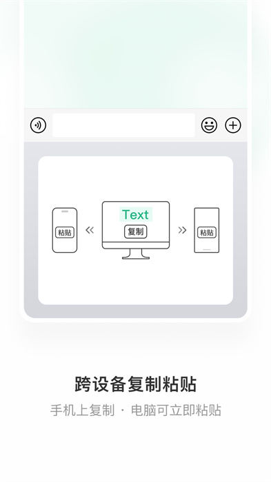 微信鍵盤(pán)2024app最新版下載 v1.3.3安卓版 2