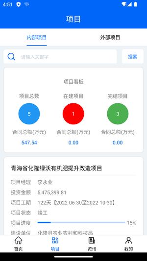 绿卡项目管理服务平台app手机版下载 v1.0.0安卓版 0