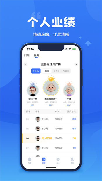 权和益业务版app最新版下载 v2.1.6安卓版2