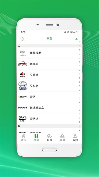 今日房车app手机版下载 v1.7.3安卓版 1