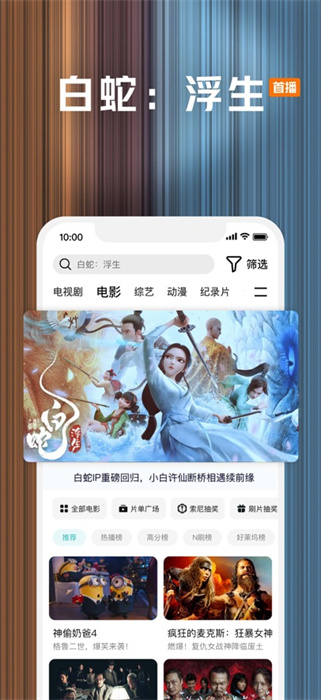 腾讯视频苹果app手机版下载 v8.11.90 ios版 1