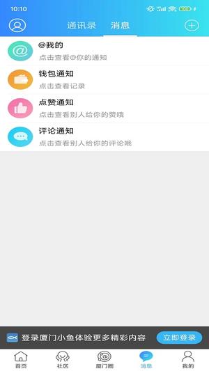 小鱼网app最新版(3)