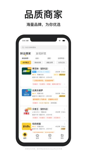 美团外卖-美食水果优惠订餐app最新版下载 v8.37.4安卓版2