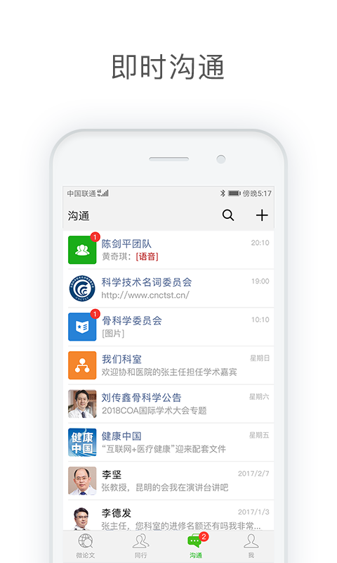 医信学分打印app最新版下载 v7.3.3安卓版 0