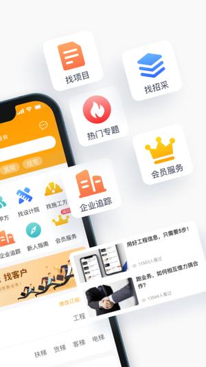 华天工程app最新版下载 v1.1.8安卓版 0