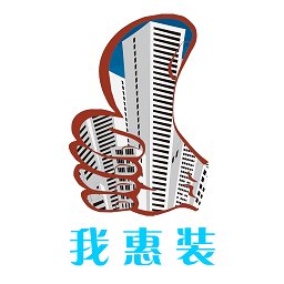 我惠装app手机版