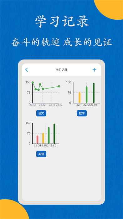 哒兔高中app最新版下载 v2.2.29安卓版 1