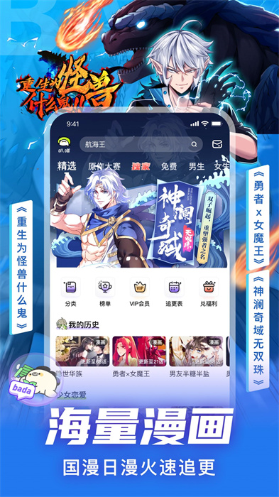 爱奇艺叭嗒看动漫app手机版下载 v5.9.0安卓版0