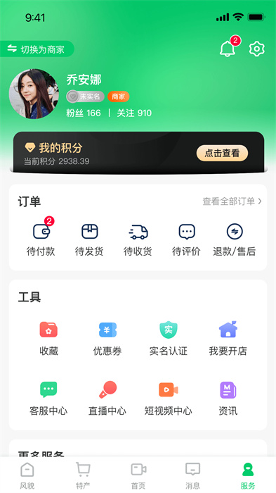 七亩地app手机版下载 v1.9.11安卓版 1