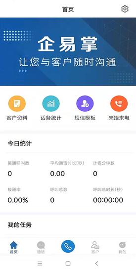 企易立app手机版下载 v1.0.0安卓版 0