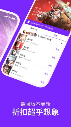 火星漫画板app最新版下载 v1.4安卓版 1