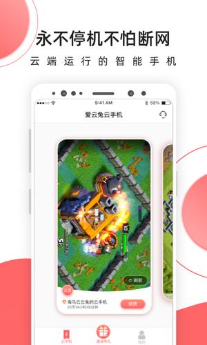 云手机虚拟速加托管工具app手机版下载 v1.0安卓版 2