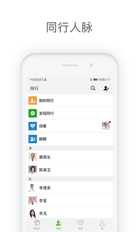 医信学分打印app最新版下载 v7.3.3安卓版 1