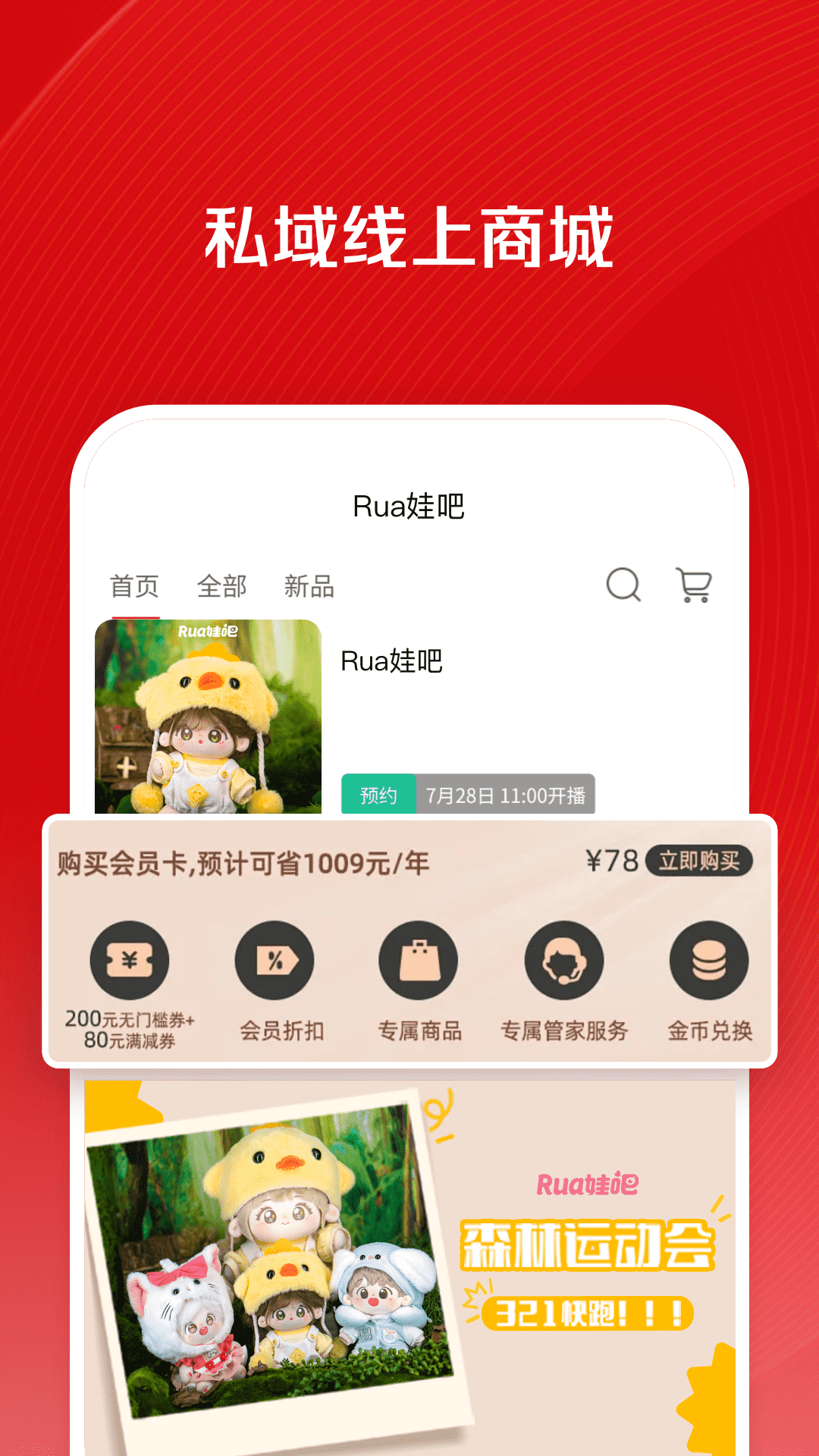 微店店长版app最新版下载 v9.6.0.1安卓版 1