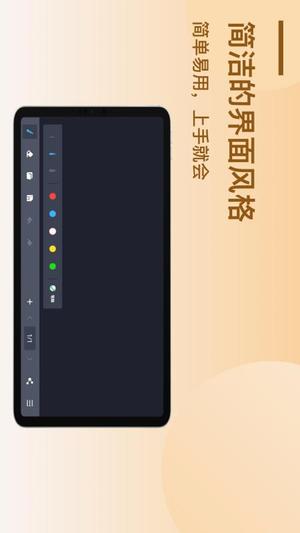 电子黑板app最新版(3)