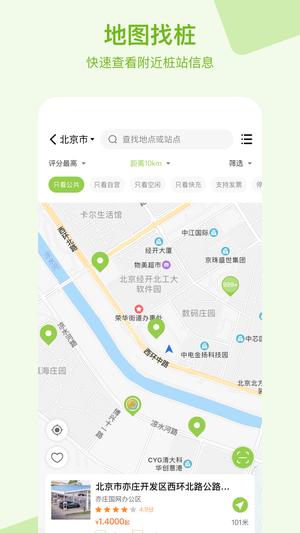 瑞智充app最新版下载 v1.1.6安卓版0