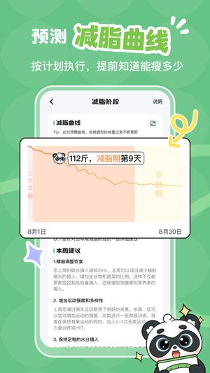 吃多少app最新版下載 v1.3.0安卓版 1