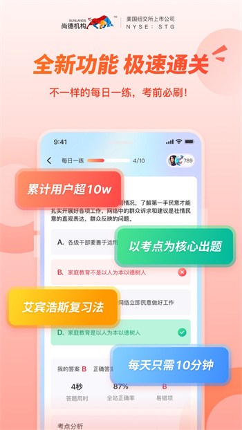 尚德机构app最新版下载 v7.4.1安卓版 0