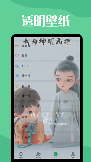 透明动态壁纸app最新版下载 v1.1.8安卓版 0