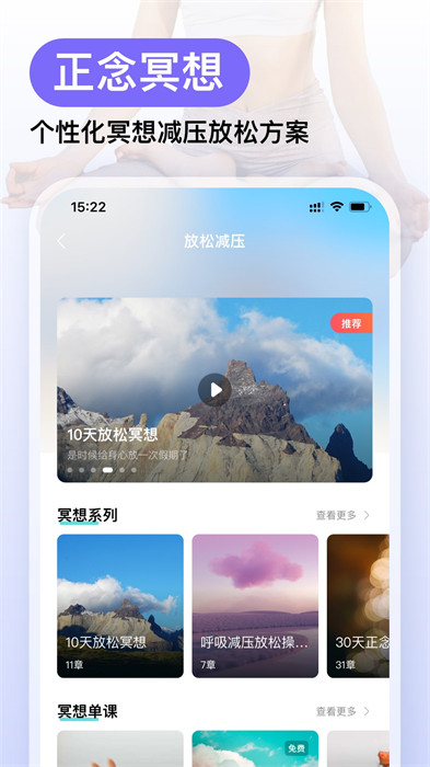 now冥想app手机版下载 v4.8.4安卓版 2