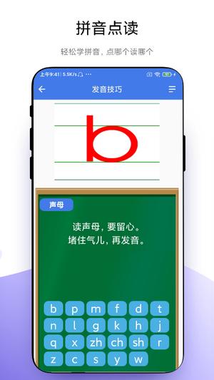 智能点读板app最新版下载 v1.0.7安卓版 1