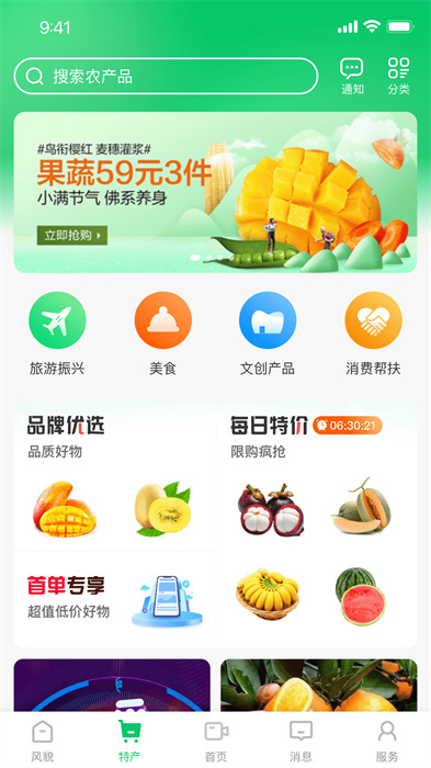 七亩地app手机版下载 v1.9.11安卓版 0