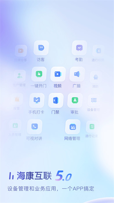 ?？祷ヂ?lián)監(jiān)控app最新版下載 v5.6.1安卓版 1