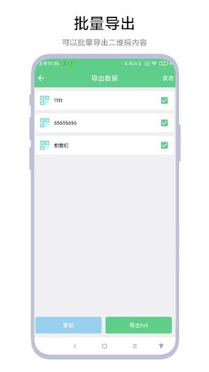 极速扫码器app最新版下载 v1.0.1安卓版 1