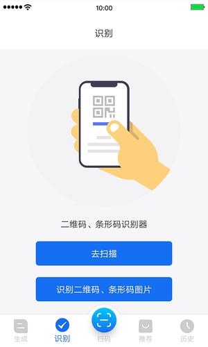 斑马二维码app最新版下载 v2.1安卓版1