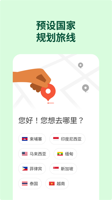 grab苹果app手机版下载 v5.326.0 ios版5