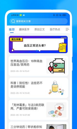 医时医信app最新版下载 v1.1.4安卓版 0