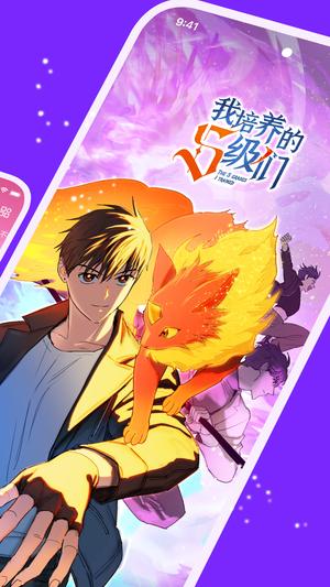 火星漫画板app最新版下载 v1.4安卓版 0