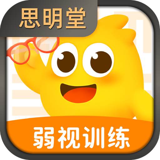 弱视训练app最新版