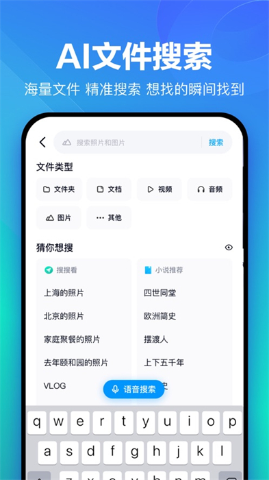 百度网盘app手机版下载 v12.16.0 ios版 0