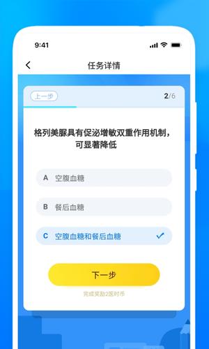 医时医信app最新版下载 v1.1.4安卓版 2