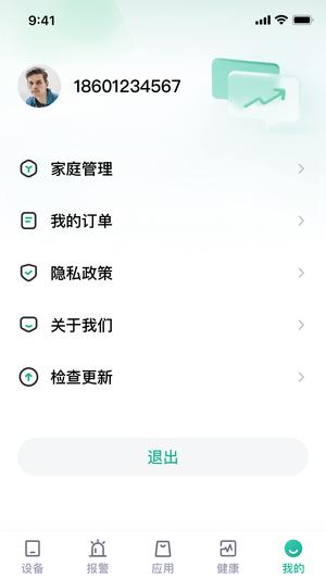 小桔智能app官方版下载 v1.0.3安卓版2