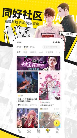 快看漫画app最新版下载 v7.75.0安卓版 2