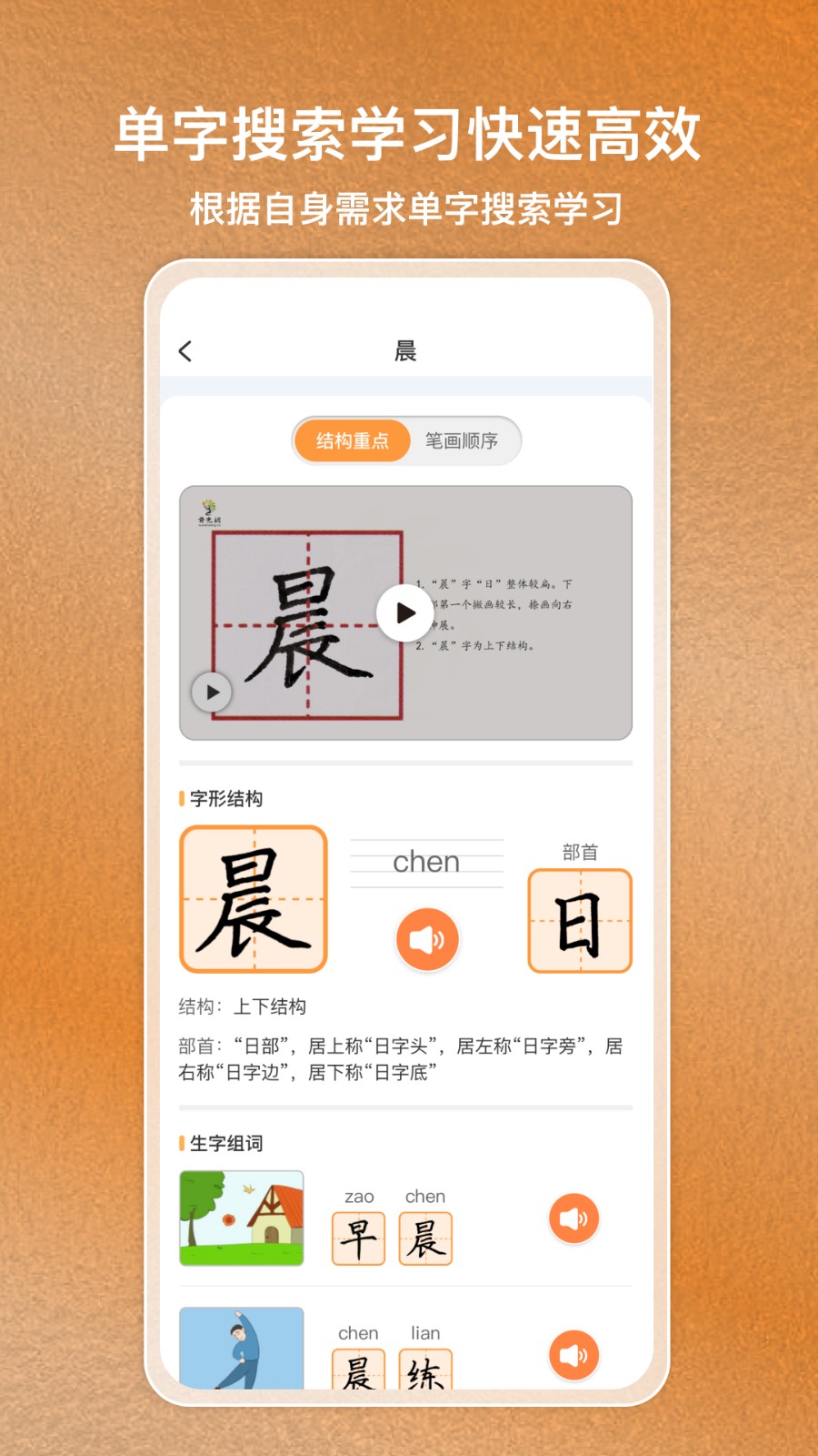 国字云家长app最新版下载 v1.2.41安卓版 0