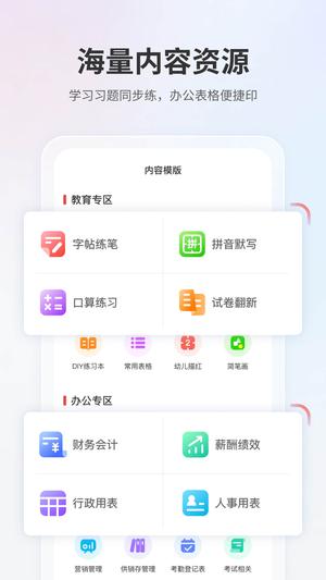 奔图打印app最新版下载 v2.0.174安卓版 1