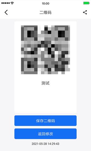 斑马二维码app最新版下载 v2.1安卓版0