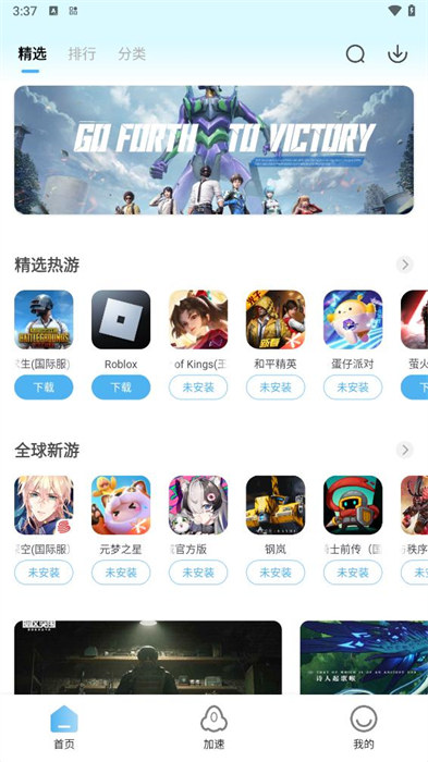 哪吒加速器app免费版下载 v3.1.9安卓版0