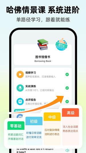 朴新外教最新版app手机版下载 v3.00.06安卓版 2